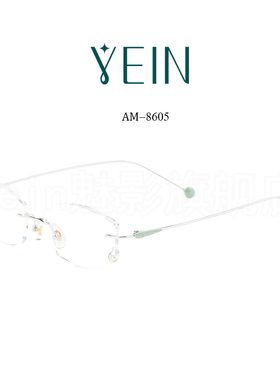 魅影无框眼镜官方旗舰店魅影AM8605钻石切边眼镜超轻纯钛眼镜女