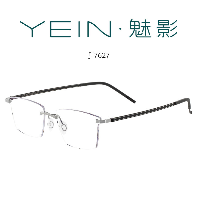 魅影无框眼镜YEIN无框近视眼镜男款可配度数超轻钛架简J7627