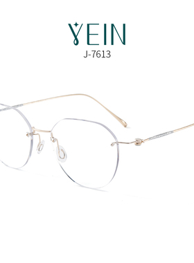 魅影无框眼镜YEIN官方旗舰店简7613钻石切边简约大气无框专柜正品