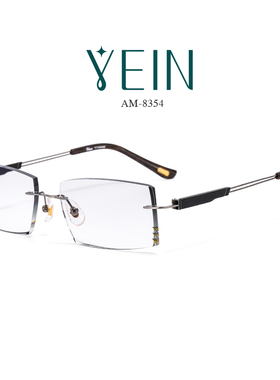 魅影YEIN AM8354 男款眼镜无框纯钛切边商务