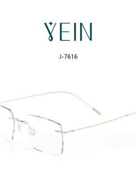 魅影无框眼镜YEIN官方旗舰店简7616 7617 7618钻石切边专柜正品