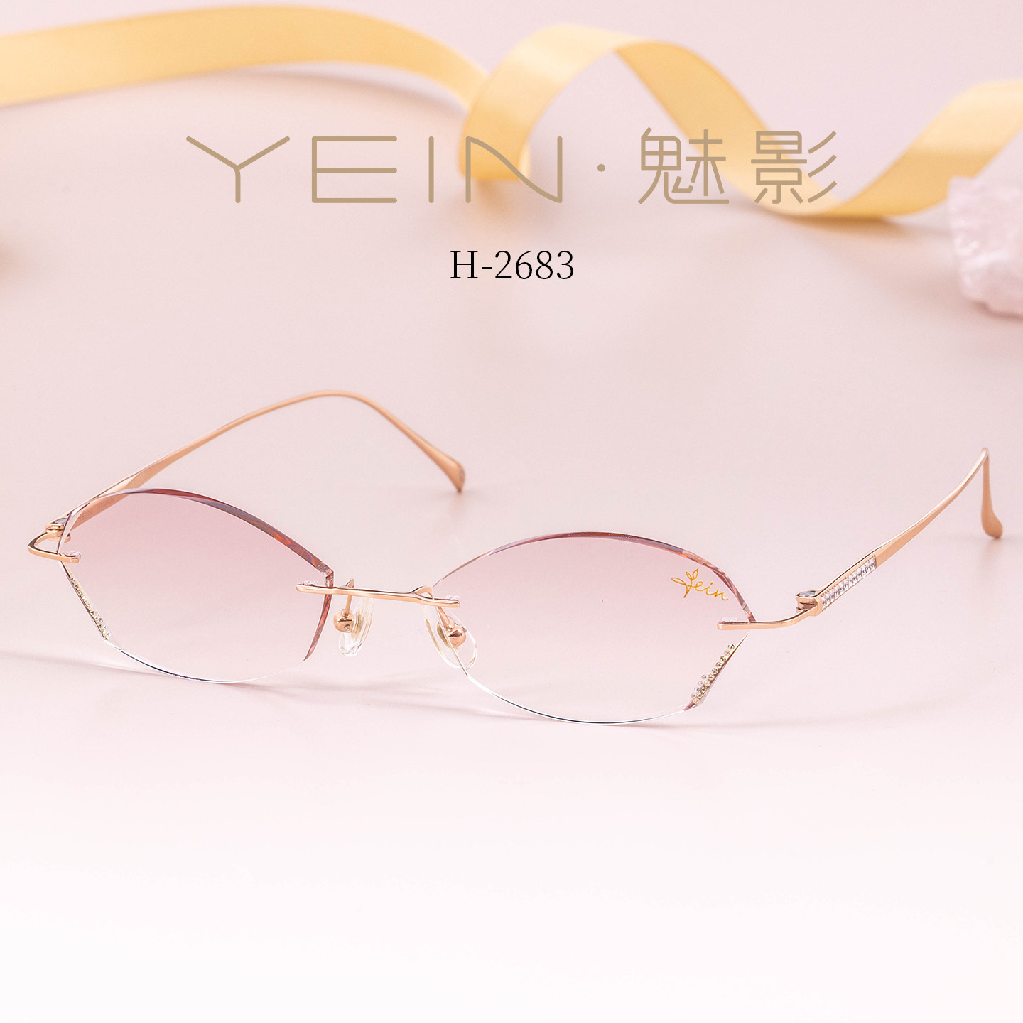 魅影眼镜YEIN官方旗舰店幻影 H2683温柔大气锆石无框眼镜可配度数