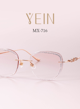 魅影YEIN官方旗舰店魅影 MX716钻石切边眼镜女超轻钛镶钻轻奢温柔