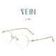魅影无框眼镜YEIN官方旗舰店云克悦Y5870钻石切边超轻钛架眼镜女
