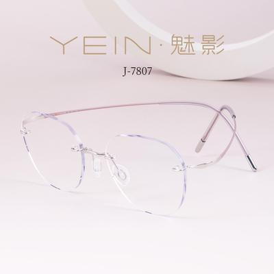 花少李沁同款魅影YEIN简玲珑钛 J7807清冷高智防蓝光无框近视镜