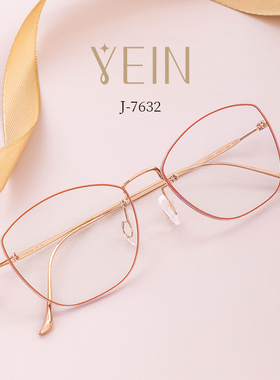 魅影无框眼镜YEIN官方旗舰店简7632钻石切边新中式无框专柜正品