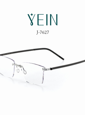 魅影无框眼镜YEIN无框近视眼镜男款可配度数超轻钛架简J7627