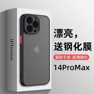 8plus防摔x全包xr15promax磨砂硅膠14pro簡約11情侶14保護套max極簡膚感 適用iphone13蘋果12手機殼15透明7