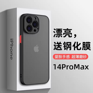 适用iphone13苹果12手机壳15透明7 8plus防摔x全包xr15promax磨砂硅胶14pro简约11情侣14保护套max极简肤感