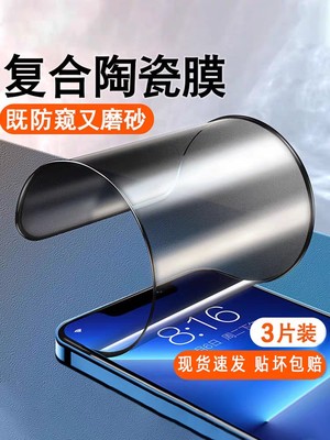 苹果全屏覆盖iPhone14复合陶瓷膜