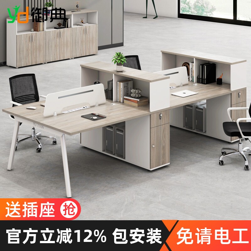 公司职员办公桌椅组合简约2/4双人位员工位钢架卡座电脑桌带柜6
