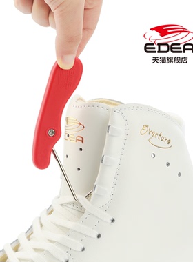 Edea官旗店花样冰刀鞋紧鞋器冰刀鞋鞋勾滑冰鞋绑鞋器系鞋带方便