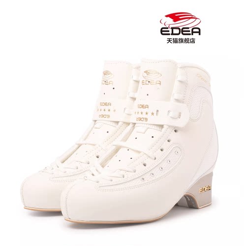 Edea旗舰店七星花样冰鞋不含冰刀