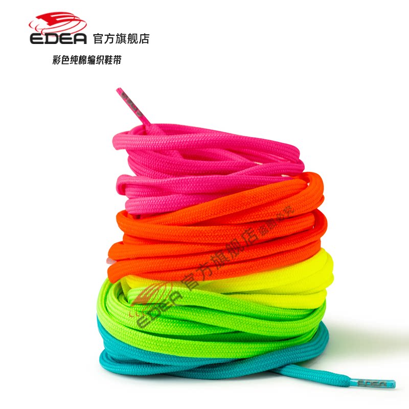 edea官旗店正品冰刀鞋鞋带镶钻鞋带溜冰鞋鞋带花样滑冰鞋带