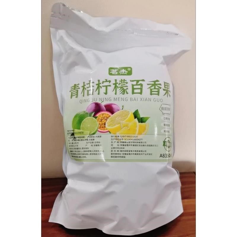 茗杰青桔柠檬百香果柠檬百香果茶冷热双泡学生泡水茶Z冷泡水果茶,茶,冻干速溶水果块茶/果粒茶,淘宝优惠券,粉丝福利购,淘宝优惠卷