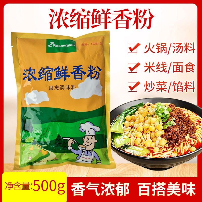 瑞香源浓缩鲜香粉500g R0v612耐高温肉味香精增味调味卤菜正品包,粮油调味/速食/干货/烘焙,特色/复合食品添加剂,淘宝优惠券,粉丝福利购,淘宝优惠卷