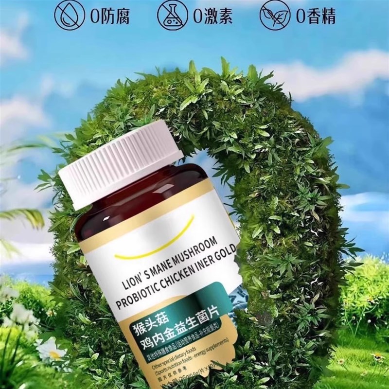 【增肥增胖增重】瘦子男女v长肉促进消化鸡内金益生菌调理肠胃中