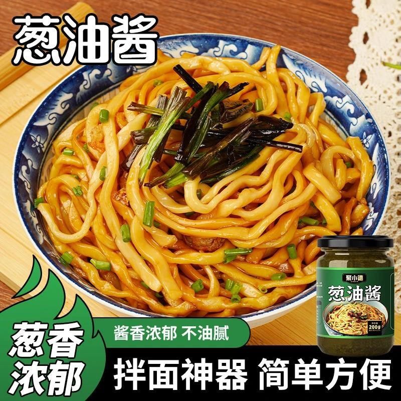 葱油酱速食方便p浓郁正宗拌面好味道养麦面条酱,粮油调味/速食/干货/烘焙,冲泡方便面/拉面/面皮,淘宝优惠券,粉丝福利购,淘宝优惠卷