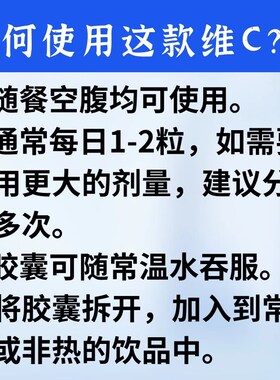 木森严选a非酸性维生素C酯化VC补充剂胶囊牙龈免疫皮肤纯净108粒