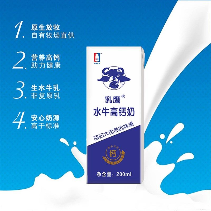 南国乳业乳鹰高i钙水牛牛奶10瓶整箱中老年早餐奶学生奶营养奶广,咖啡/麦片/冲饮,果味/风味/果汁饮料,淘宝优惠券,粉丝福利购,淘宝优惠卷