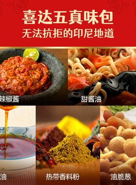 印尼进口干拌面杯装Mi Sedaap辉G英喜达捞面捞面经典口味方便速食