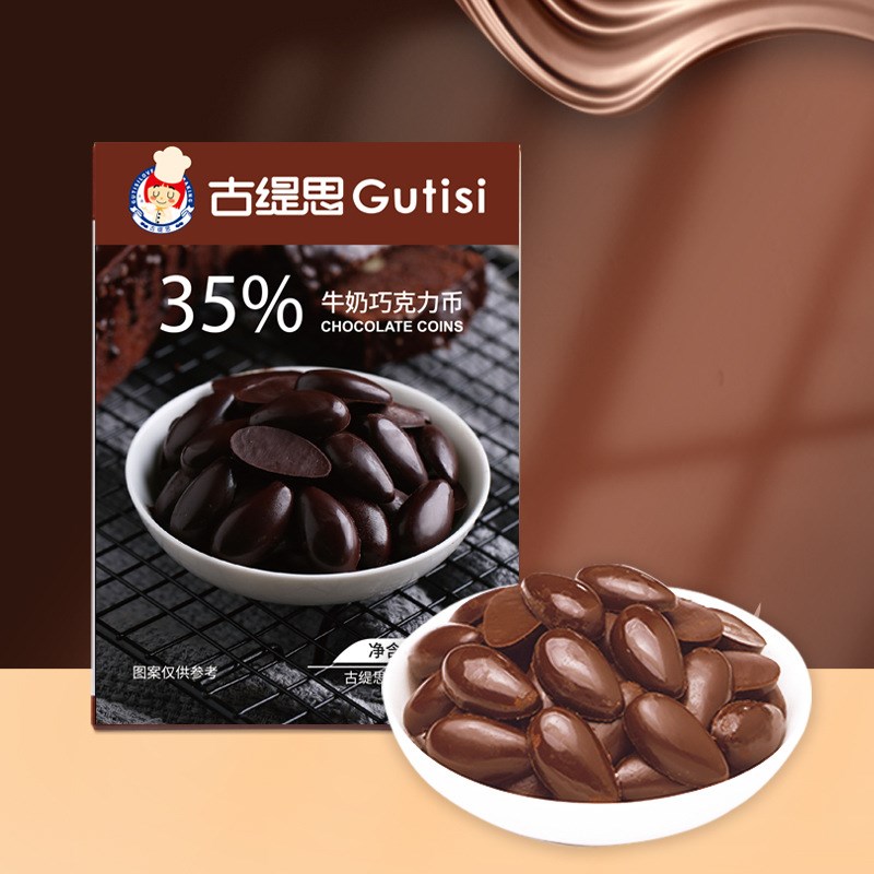 88%纯可可脂黑巧克力豆烘焙生巧原料纯苦手工V甜甜圈蛋糕材料