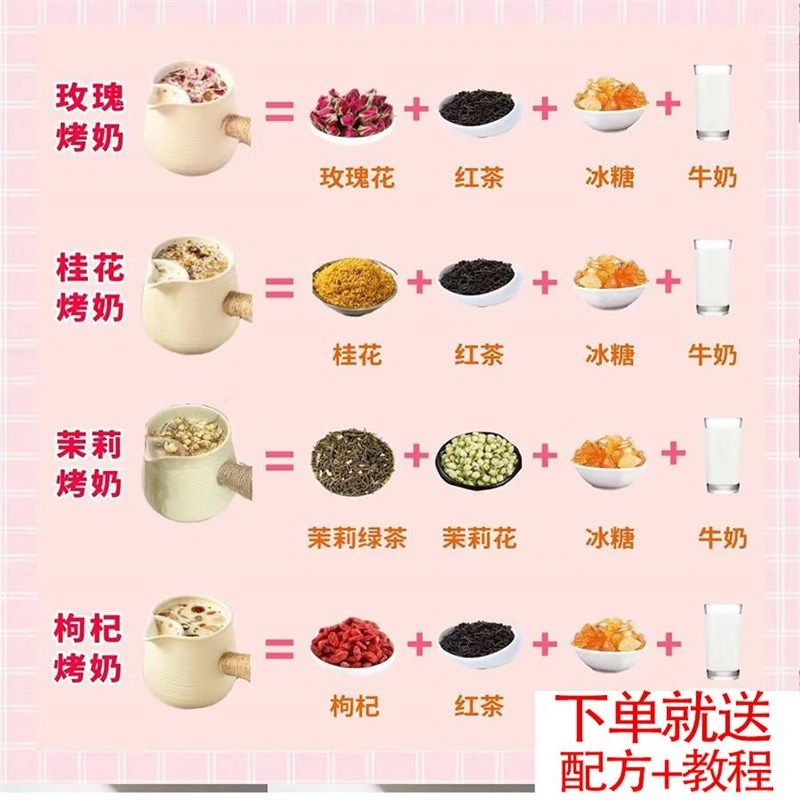云南罐罐奶茶原材料全套配料烤奶A茶花草茶配方茉莉红枣枸杞玫瑰,茶,代用/花草茶,淘宝优惠券,粉丝福利购,淘宝优惠卷