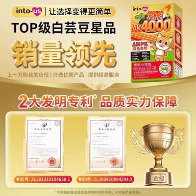 intous燃燃小控热AK4000白芸豆E阻断剂碳脂肪大餐膳食纤维压片糖
