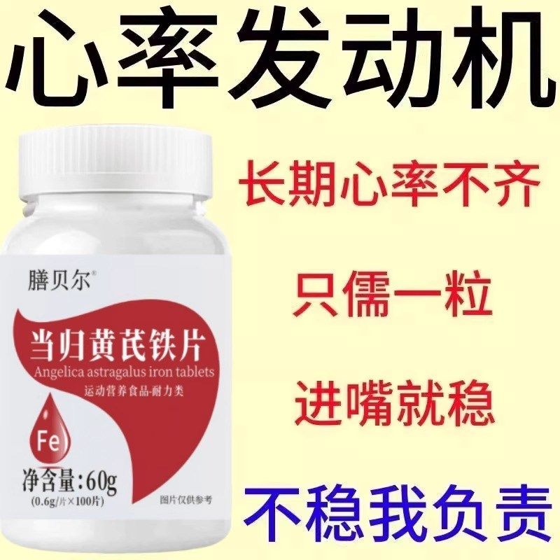 养心护心】e养心护心跳过快心慌心悸心律不齐当归黄芪铁片草本提,传统滋补营养品,养生丸,淘宝优惠券,粉丝福利购,淘宝优惠卷