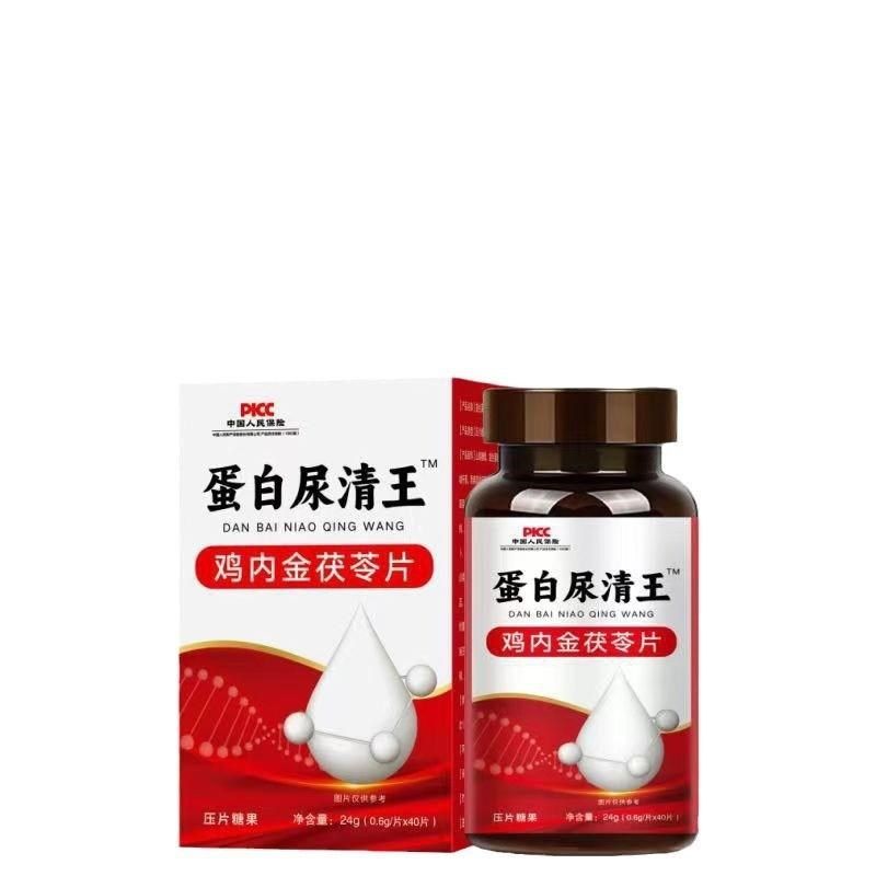 蛋白尿清王尿有泡沫异味尿液浑浊尿蛋白高鸡内P金茯苓片蛋白尿多,传统滋补营养品,养生丸,淘宝优惠券,粉丝福利购,淘宝优惠卷