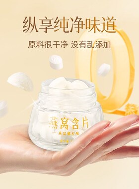 IMINT益美滋燕窝含片无糖0脂即食健康营养独O特溯源燕窝肽官方正