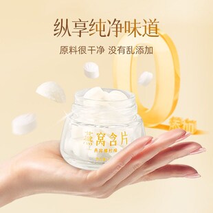 IMINT益美滋燕窝含片无糖0脂即食健康营养独O特溯源燕窝肽官方正