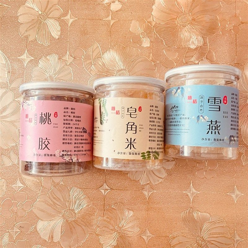 【买过都说好】桃胶雪燕皂角米组合旗舰I店正品天然无杂三宝养颜,传统滋补营养品,桃胶,淘宝优惠券,粉丝福利购,淘宝优惠卷