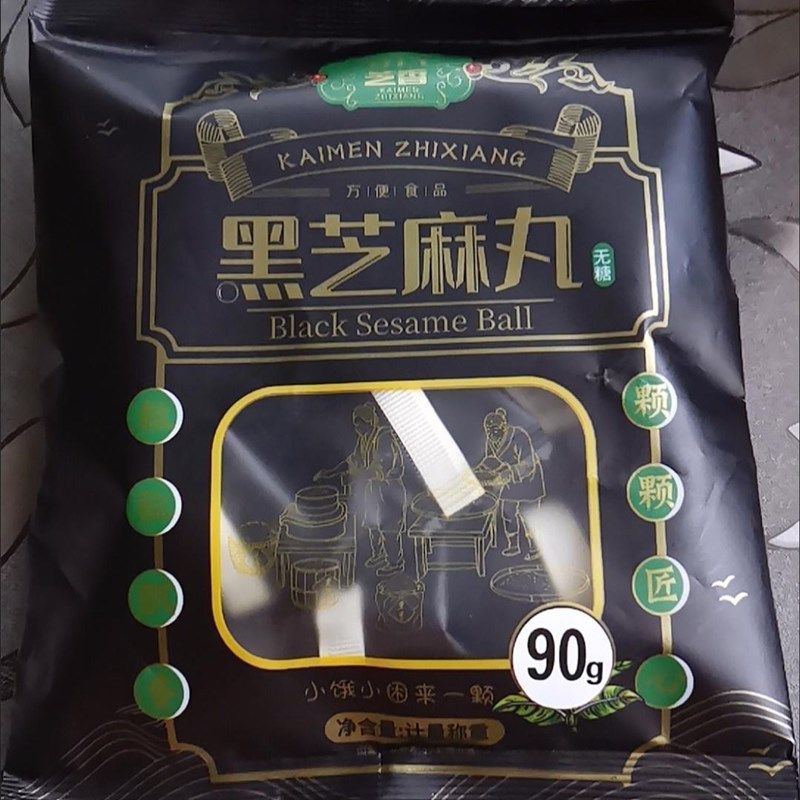 开门芝香黑芝麻丸正q品九蒸九晒即食五谷丸10丸独立装零食,传统滋补营养品,养生丸,淘宝优惠券,粉丝福利购,淘宝优惠卷