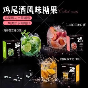 慢严舒柠气泡糖清润气泡糖鸡尾w酒味无糖0酒精糖果清新口气零食27