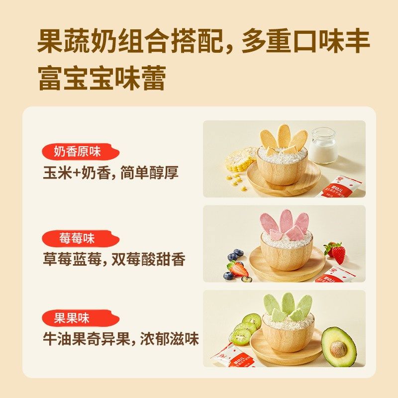 秋田满满米饼1阶婴幼儿含益生菌果果冻干J婴儿宝宝零食辅食饼干6,婴童食品,宝宝饼干,淘宝优惠券,粉丝福利购,淘宝优惠卷