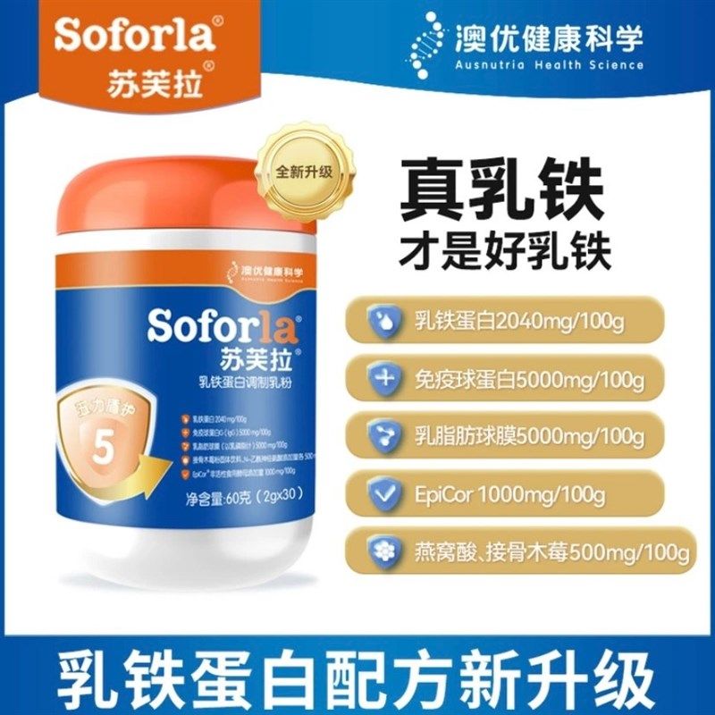 澳优苏芙拉乳铁蛋白q儿童宝宝免疫球蛋白燕窝酸调制乳粉,保健食品/膳食营养补充食品,乳清蛋白,淘宝优惠券,粉丝福利购,淘宝优惠卷