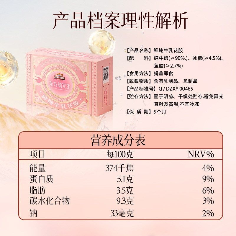 【三只-松鼠_鲜炖牛n奶花胶礼盒75g*10】红枣桃胶花胶牛奶燕窝银,婴童食品,面条,淘宝优惠券,粉丝福利购,淘宝优惠卷