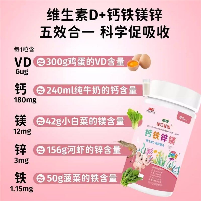 【抖音同款】迪巧益加液体钙镁锌A海藻钙婴幼儿童钙镁铁锌维生素D,保健食品/膳食营养补充食品,钙铁锌/钙镁,淘宝优惠券,粉丝福利购,淘宝优惠卷