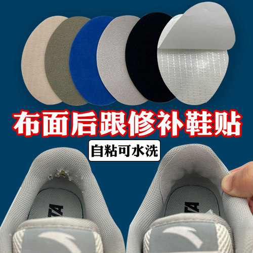 防磨脚神器脚后跟贴防打脚高跟鞋鞋贴磨脚贴水泡贴女防磨脚贴补鞋