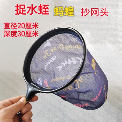 蚂蟥水蛭抄网铝合金网头不锈钢杆加深加密网兜不锈钢杆蚂蝗工具