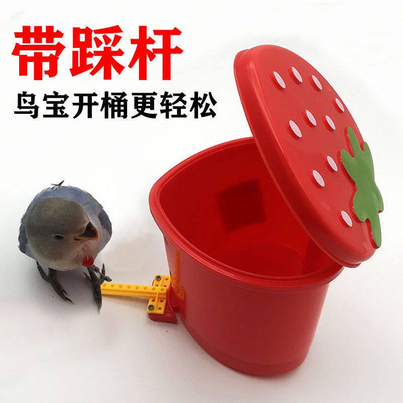 鹦鹉玩具用品玄风虎皮和尚鹦鹉鸟玩具益智技能训练用具道具垃圾桶
