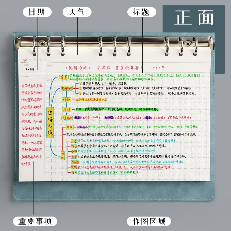 思维导图笔记本a4加厚活页本子简约网格大学生考研学习软皮记事本