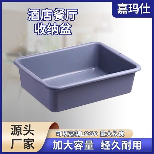 酒店餐车专用盆饭店食堂长方形塑料盆食堂厨房收餐盘长方形盆餐厅