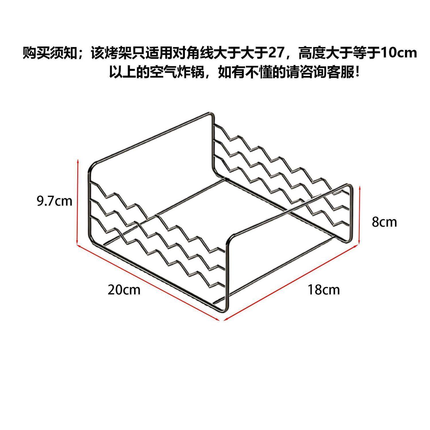 304不锈钢烤箱专用烤串架立式长方形烤架家用空气炸锅炸串