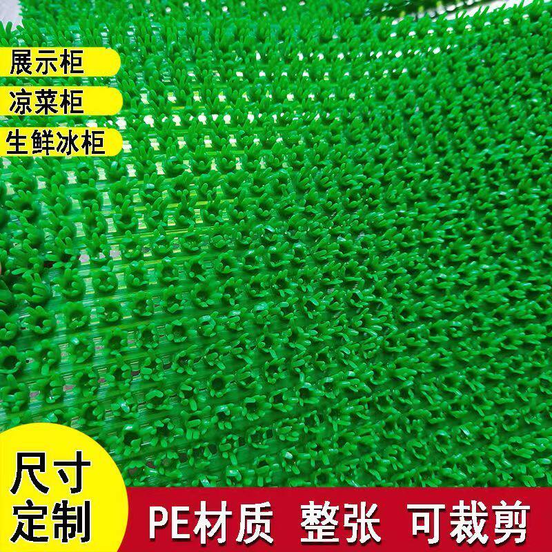 冰柜展示柜仿真绿草坪装饰铺垫镂空透风防冻海鲜凉菜烤串冰台铺垫