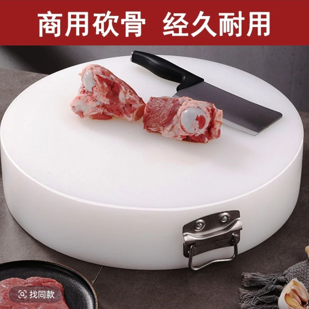 菜板家用防霉加厚PE塑料切菜板案板砧板剁肉墩刀板商用剁骨头菜墩