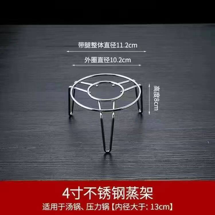 特厚不锈钢蒸架多功能食品级蒸架子家用小电锅蒸锅内蒸菜蒸鸡蛋架