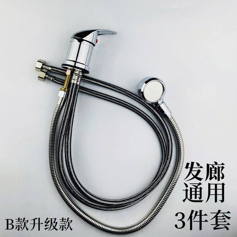 洗头床水龙头开关发廊专用理发店配件美发花洒喷头冲头增压混水阀
