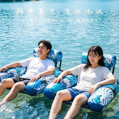 新款户外靠背浮椅泳池可折叠充气枫叶泳圈排座椅充气(送打气筒)